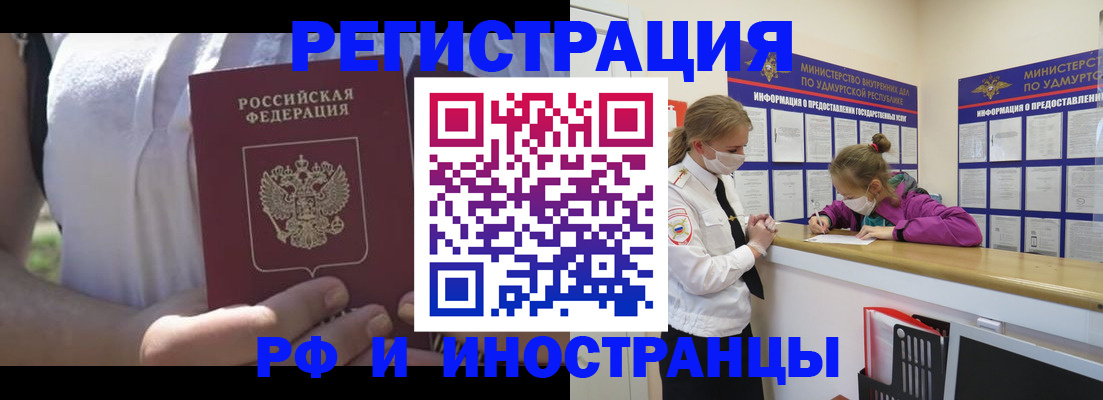 прописка для военкомата в Брянской области