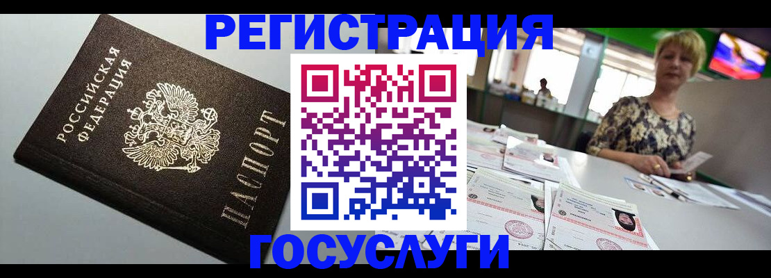 миграционный учет в Брянской области