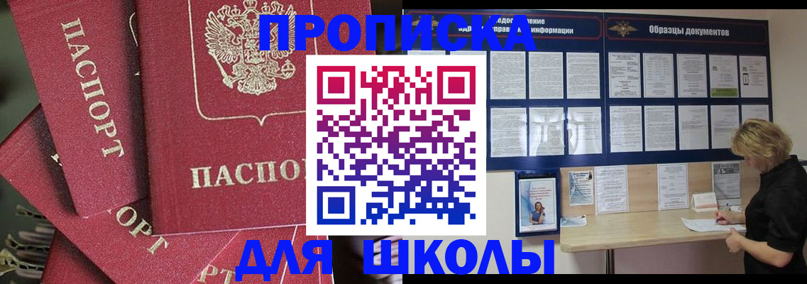 прописка регистрация в Брянской области
